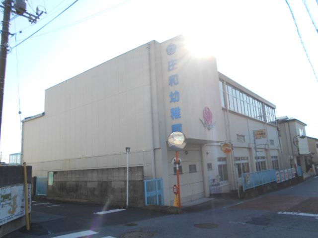 幼稚園・保育園　庄和幼稚園（幼稚園・保育園）まで5326m