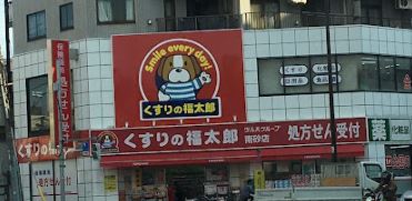 ドラックストア　くすりの福太郎 南砂店（ドラッグストア）まで394m