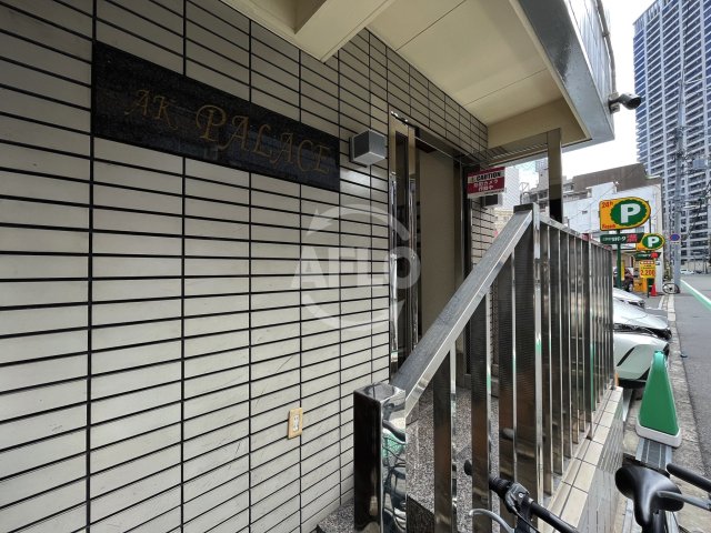 エントランス　AKパレス