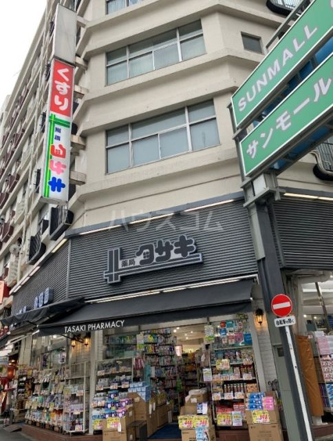 ドラックストア　タサキ薬局大塚本店（ドラッグストア）まで533m