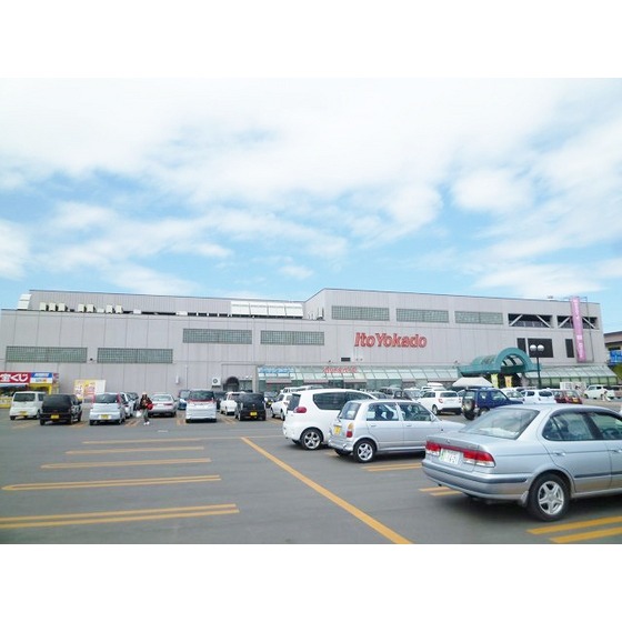 スーパー　イトーヨーカドー北見店（スーパー）まで376m