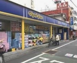ドラックストア　マツモトキヨシ下板橋店（ドラッグストア）まで680m