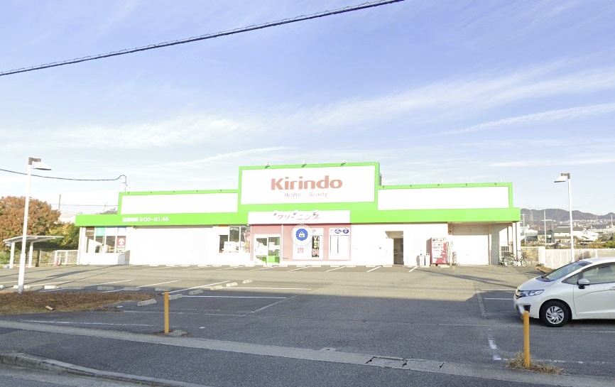 ドラックストア　キリン堂　宝塚東店（ドラッグストア）まで644m