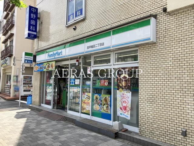 コンビニ　ファミリーマート 西早稲田二丁目店（コンビニ）まで98m