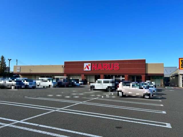 スーパー　NARUS(ナルス) 上越インター店（スーパー）まで589m