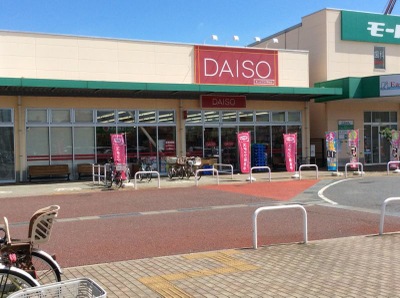 スーパー　ザ・ダイソー モールプラザ草加店（スーパー）まで419m