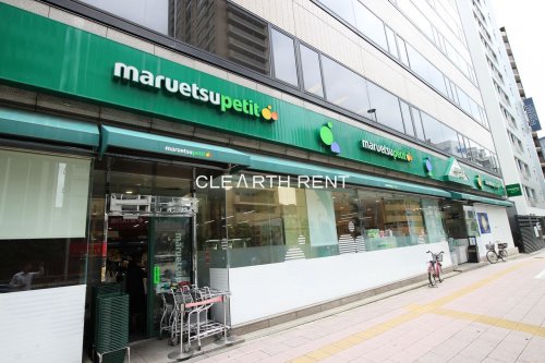 スーパー　maruetsu(マルエツ) プチ 東麻布店（スーパー）まで141m