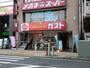 飲食店　ガスト志木駅前店（飲食店）まで568m