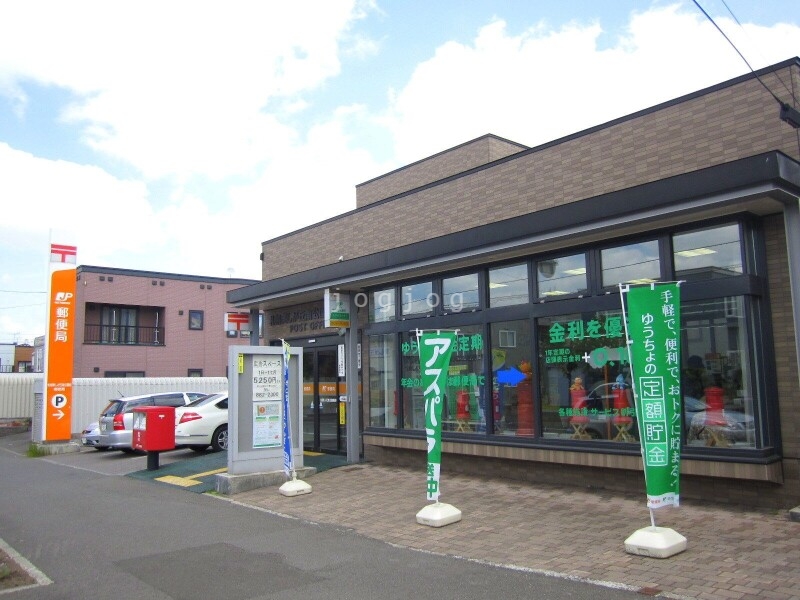 郵便局　札幌美しが丘南公園前郵便局（郵便局）まで2002m
