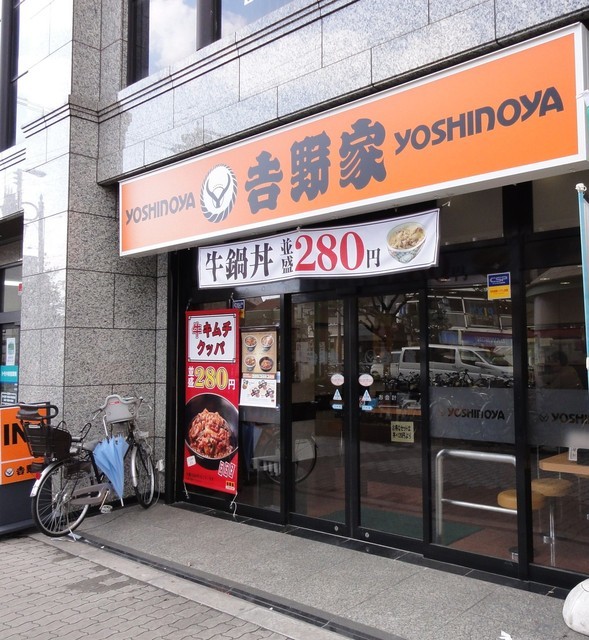 飲食店　吉野家西田辺店（飲食店）まで331m