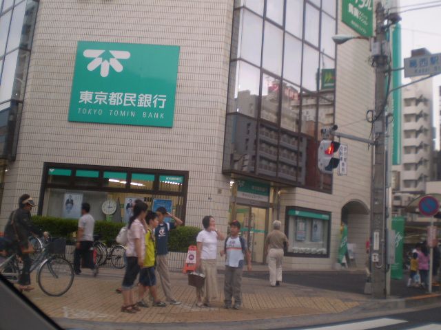 銀行　東京都民銀行（銀行）まで400m