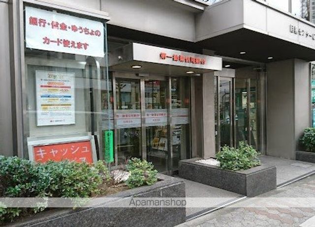 銀行　第一勧業信用組合目黒支店（銀行）まで324m