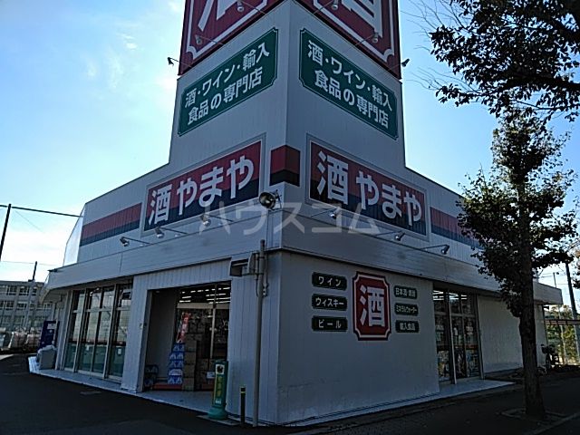 その他　やまや高槻浦堂店（その他）まで1094m