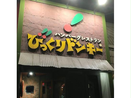 ウィンズの周辺写真