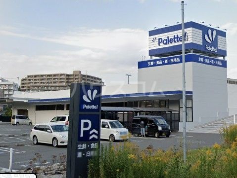 スーパー　パレッテ　下末吉店（スーパー）まで957m