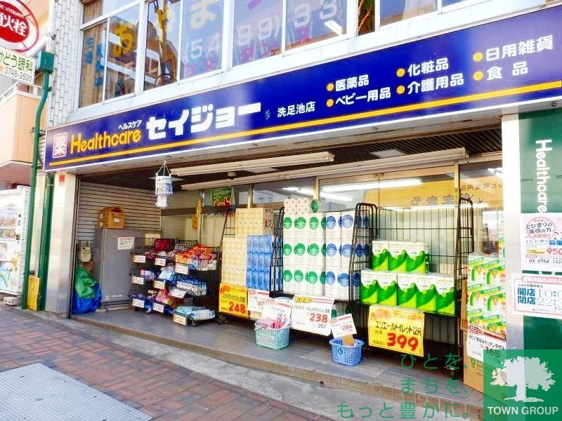 【大田区上池台のマンションのドラックストア】