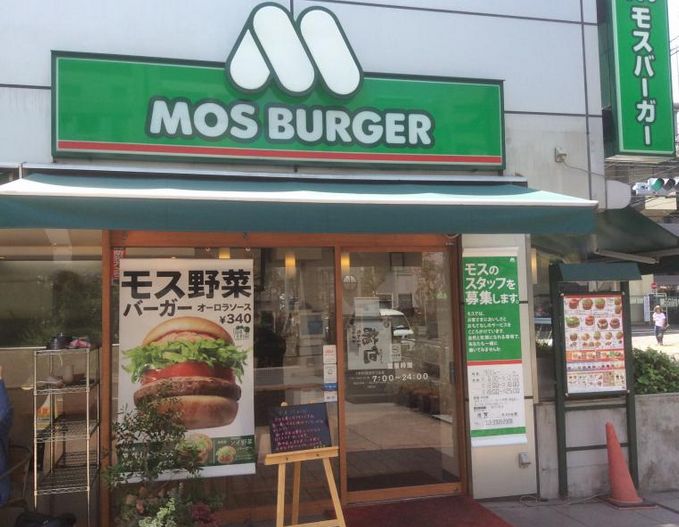 【世田谷区用賀のマンションの飲食店】