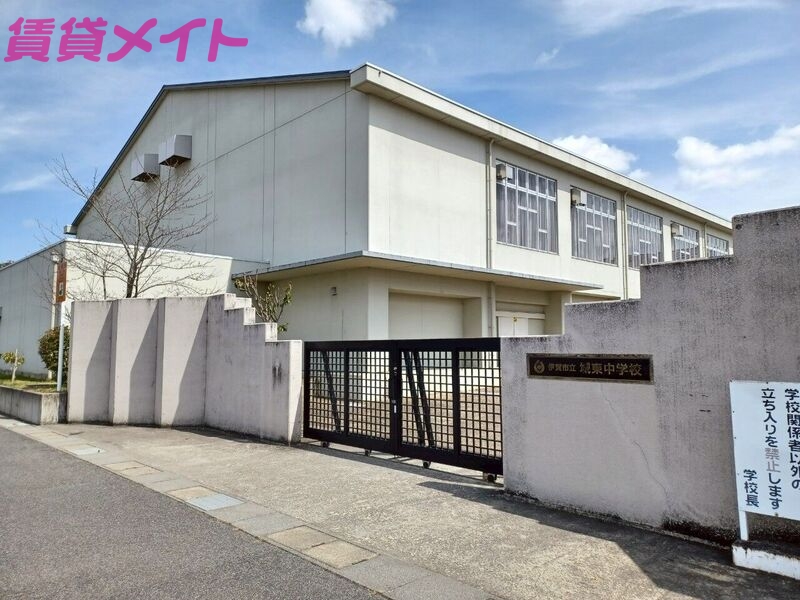 中学校　伊賀市立城東中学校（中学校）まで2579m