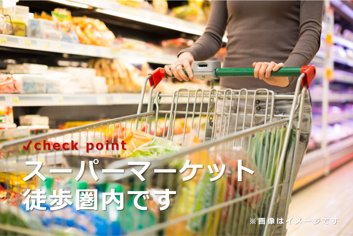 スーパー　マックスバリュ諫早西部台（スーパー）まで1100m