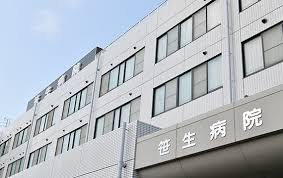 病院　笹生病院（病院）まで547m