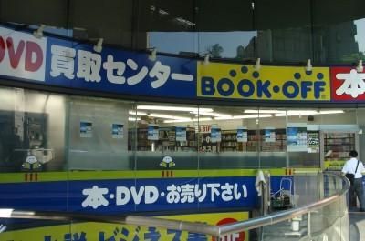 その他　ブックオフ（その他）まで184m