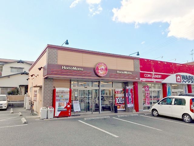 飲食店　ほっともっと　横手店（飲食店）まで420m