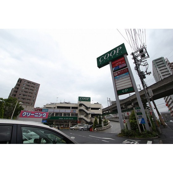 スーパー　ＣＯＯＰ　ＭＩＹＡＧＩ新寺店（スーパー）まで293m