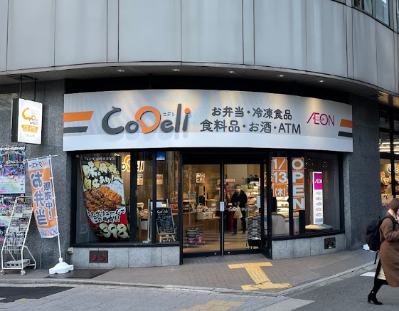 スーパー　CoDeli堂島1丁目店（スーパー）まで958m