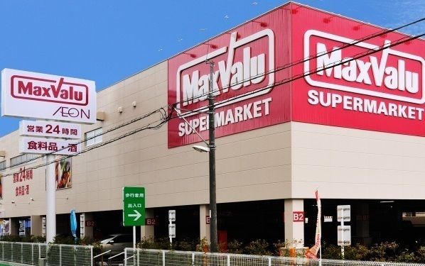 スーパー　マックスバリュ長泉竹原店（スーパー）まで600m