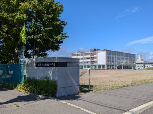 小学校　釧路小学校（小学校）まで1121m