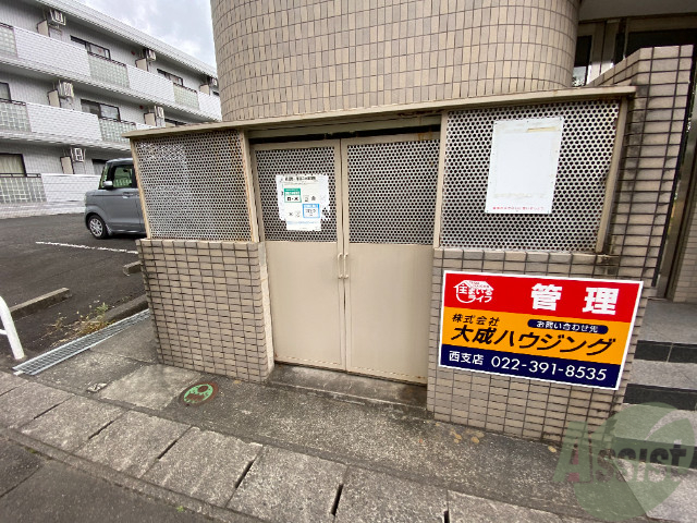 その他共有部分　ゴミ置き場その他