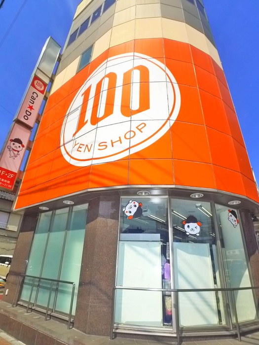 その他　キャンドゥ（その他）まで130m