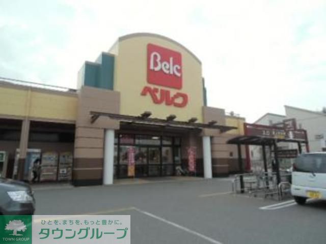 スーパー　ベルクすねおり店（スーパー）まで820m