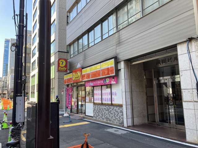コンビニ　デイリーヤマザキ日本橋堀留町店（コンビニ）まで446m