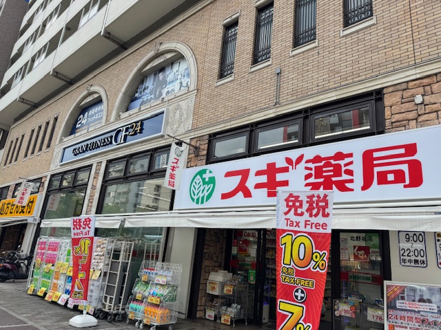 ドラックストア　スギ薬局北野坂店（ドラッグストア）まで820m