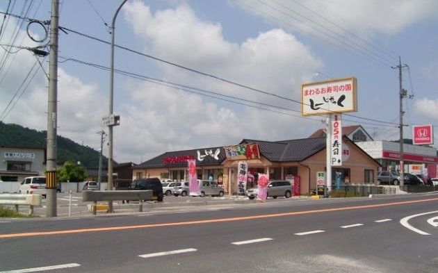 飲食店　しーじゃっく（飲食店）まで180m