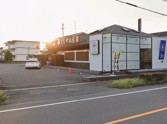 飲食店　マルサ水産 一宮店（飲食店）まで481m