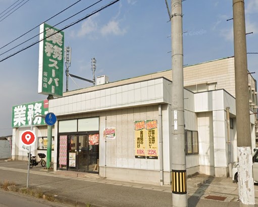 スーパー　業務スーパー 坂出店（スーパー）まで826m