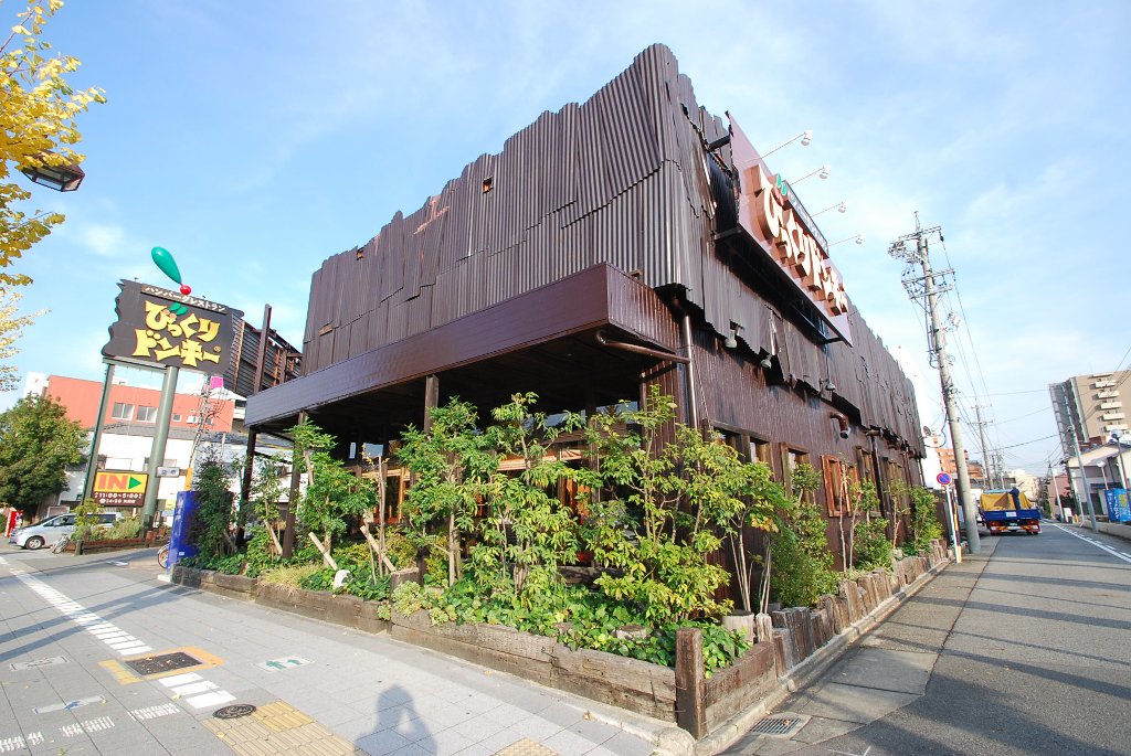 その他　びっくりドンキー矢田店（その他）まで642m