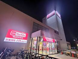 スーパー　マックスバリュ宮の沢店（スーパー）まで844m