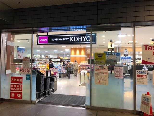 スーパー　KOHYO JR奈良店（スーパー）まで1170m