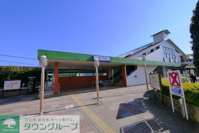 その他　高坂駅（その他）まで5300m
