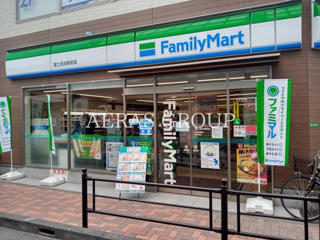 コンビニ　ファミリーマート 富士見台駅前店（コンビニ）まで418m