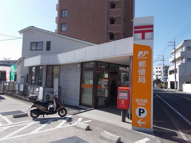 郵便局　横河原郵便局（郵便局）まで1300m