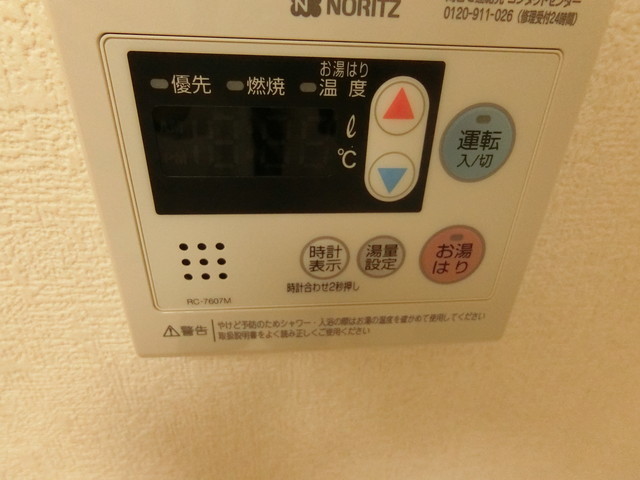 その他設備