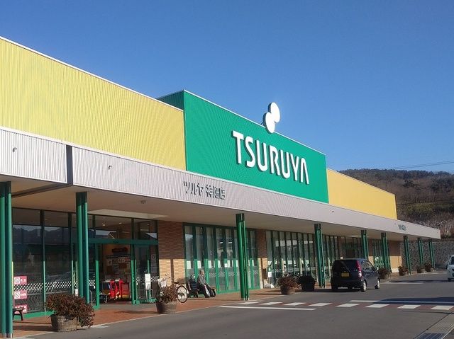 スーパー　ツルヤ神畑店（スーパー）まで1300m