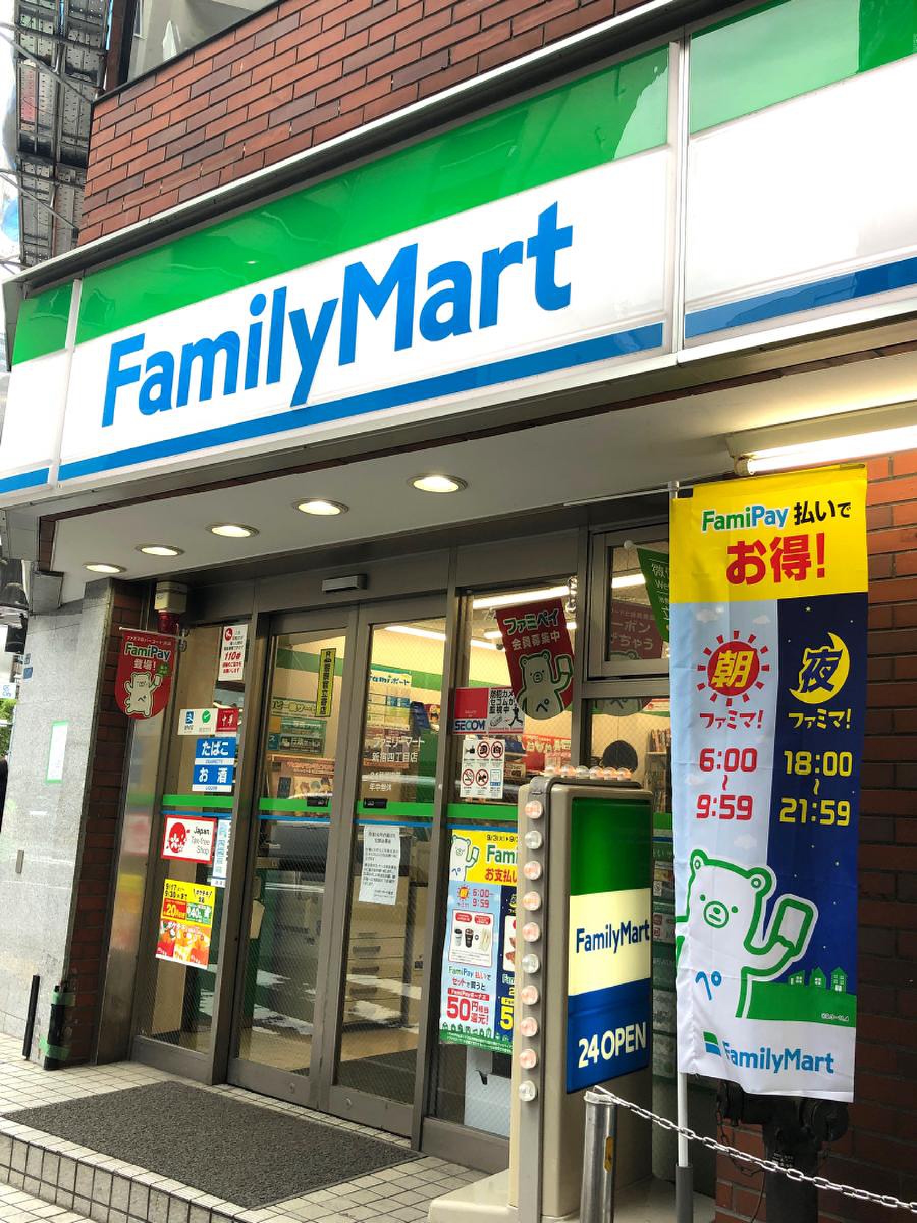 コンビニ　ファミリーマート新宿四丁目店（コンビニ）まで171m