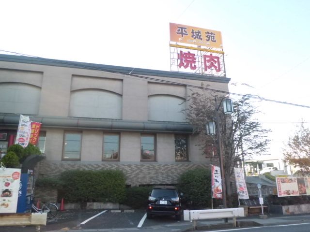 飲食店　平城苑 矢切店（飲食店）まで113m
