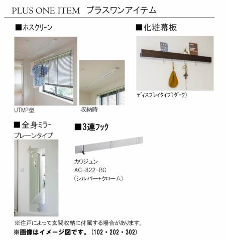 その他部屋・スペース