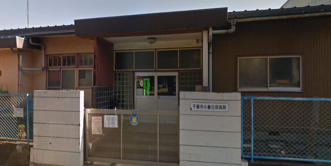 幼稚園・保育園　千葉市小倉台保育所（幼稚園・保育園）まで1887m